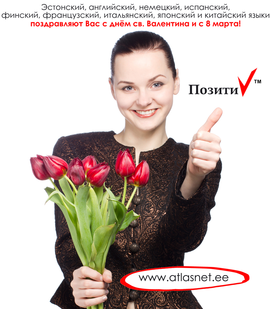 atlasnet-8-mart