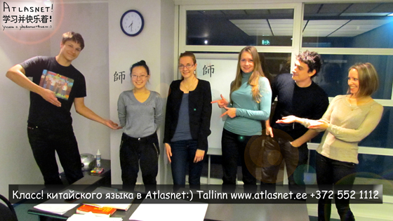 Выпускной группы, которая учится на курсах китайского языка в Atlasnet (Tallinn)