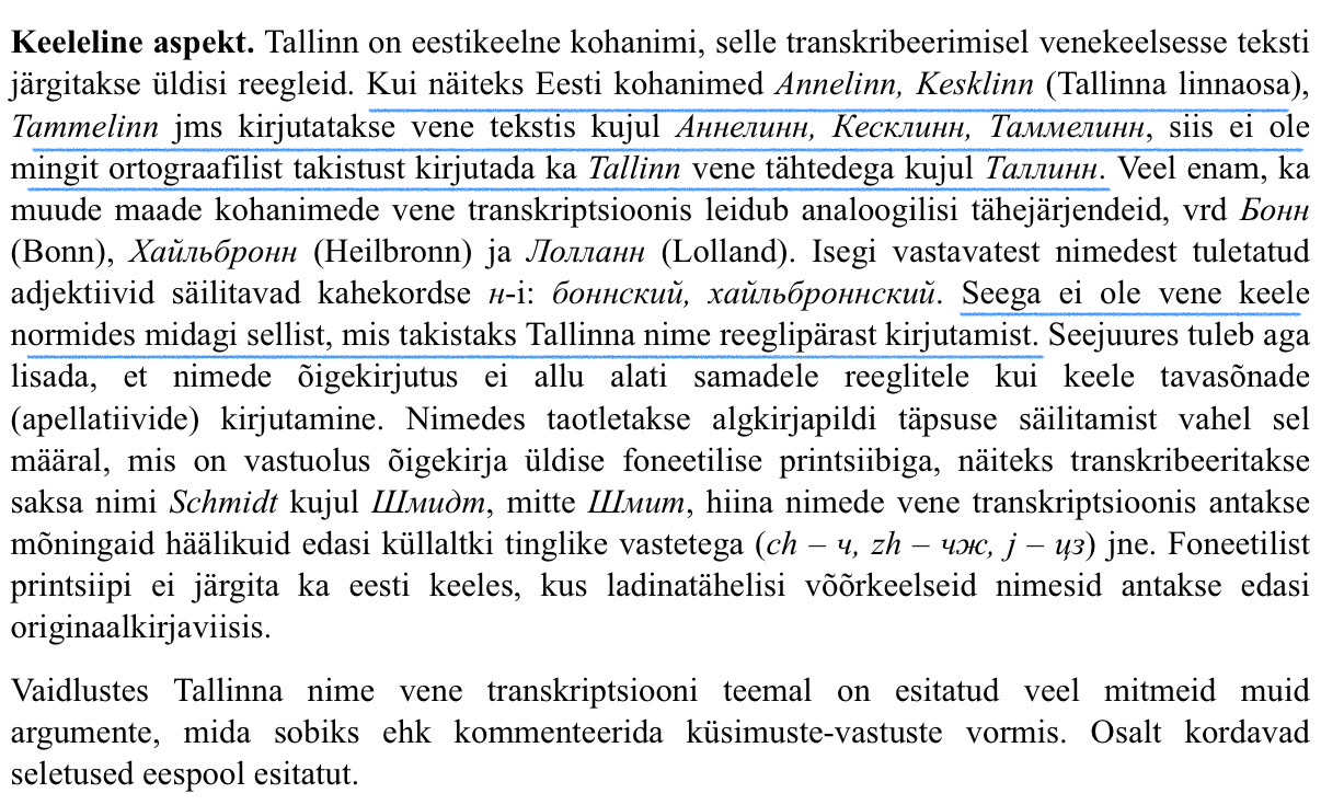 Таллинн, Эстония